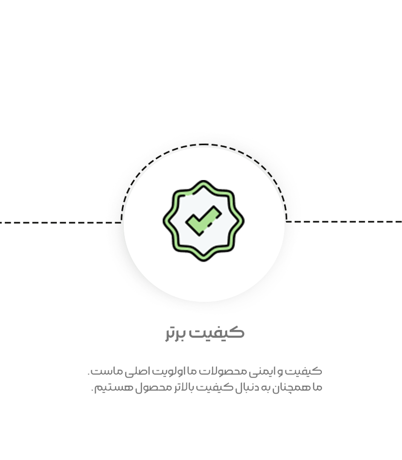 کیفیت1-برتر